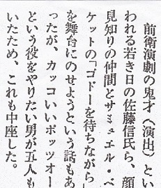 2025年2月19日 10年前 2015年2月19日投稿記事より （アングラの帝王より新劇）再演: すま けい・ さようなら、そしてこんにちは 幻劇場